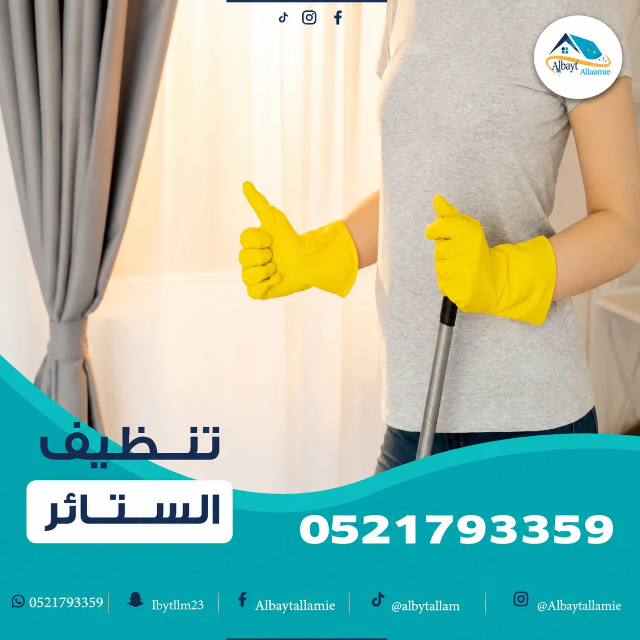 A square advertisement image identical layout and 11zon